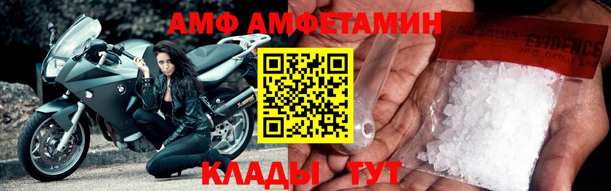 Всеволожск  Амфетамин 97%  АМФЕТАМИН  Вход с VPN 
