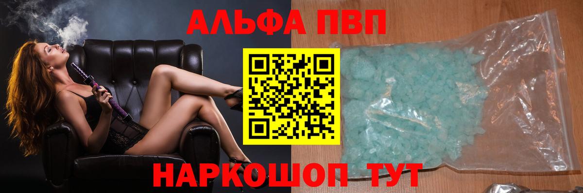 Alpha PVP  Альфа ПВП СК КРИС  Всеволожск  Вход с VPN  Alpha PVP Crystall 