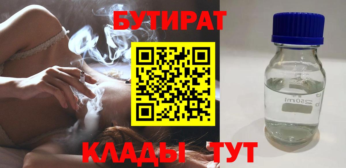 БУТИРАТ жидкий экстази Всеволожск