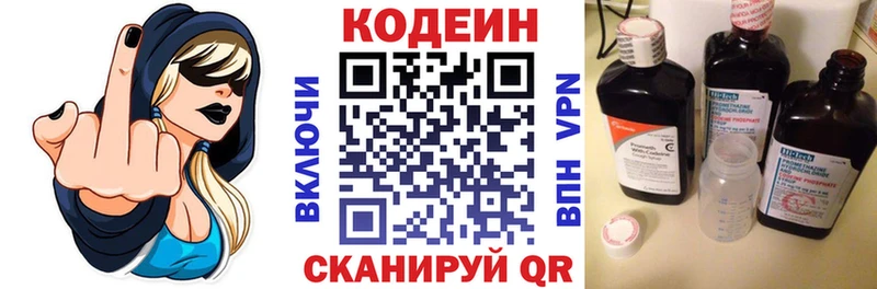 что такое Всеволожск omg онион Codein Purple Drank