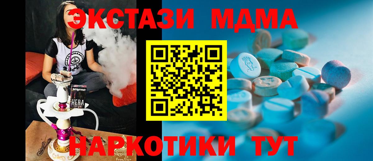 Экстази MDMA Всеволожск
