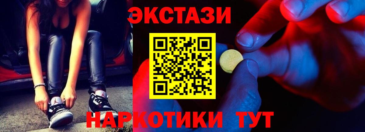 ЭКСТАЗИ VHQ  ЭКСТАЗИ 99%  Экстази  Вход с VPN  Всеволожск 