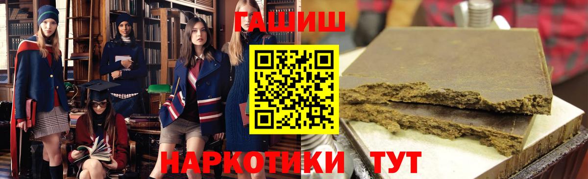 ГАШИШ хэш  ГАШИШ hashish  где продают наркотики  Вход с VPN  Всеволожск  Гашиш 