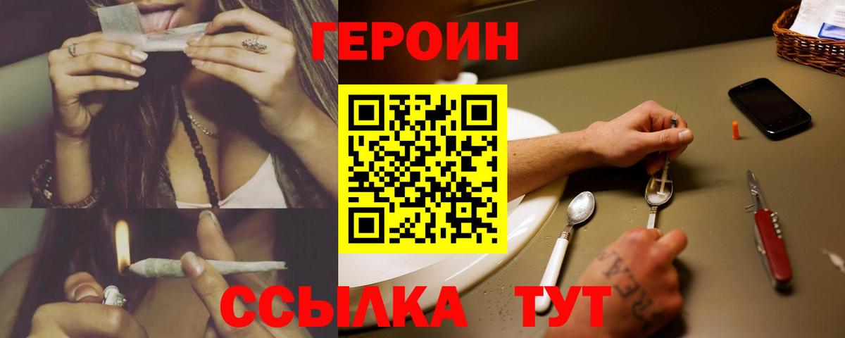 ГЕРОИН хмурый Всеволожск