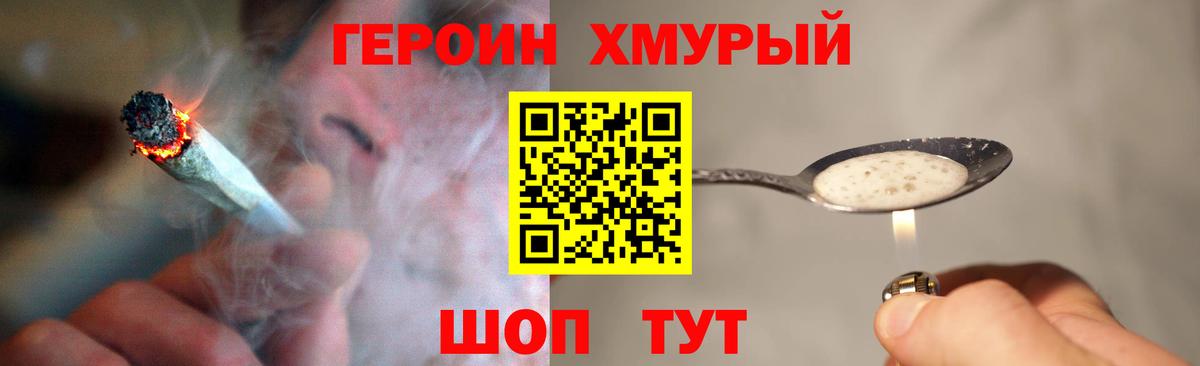 ГЕРОИН гречка  Вход с VPN  ГЕРОИН  Всеволожск 