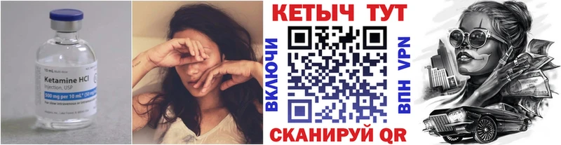 КЕТАМИН VHQ  Всеволожск 