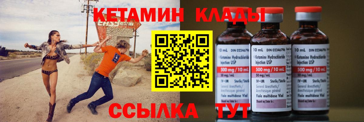КЕТАМИН ketamine Всеволожск
