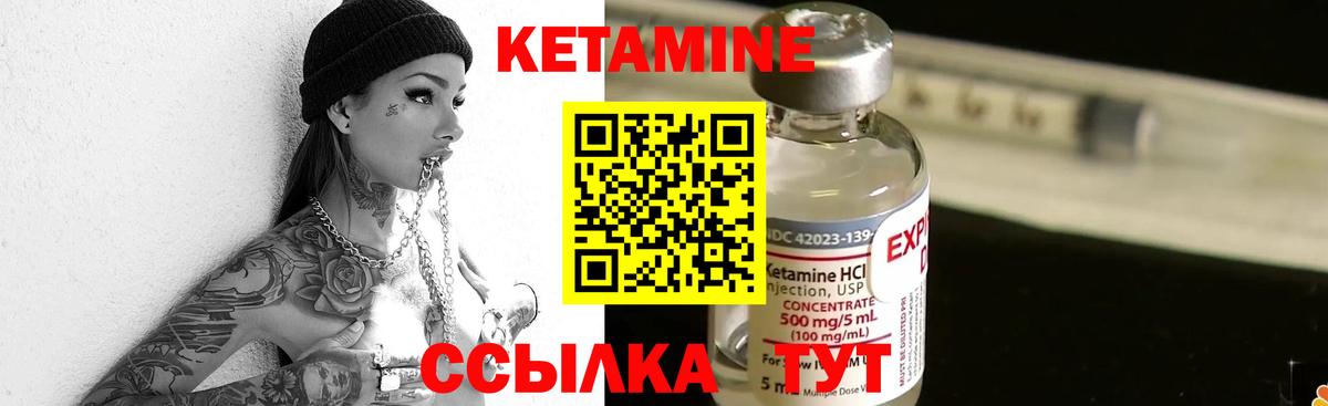 Кетамин VHQ  Кетамин ketamine  Всеволожск  Вход с VPN 