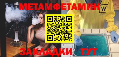 метамфетамин Бугуруслан