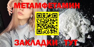 метамфетамин Бугуруслан