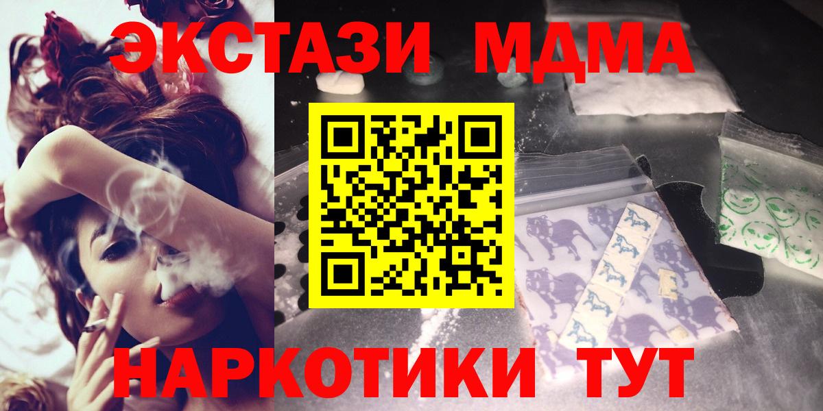 MDMA кристаллы Всеволожск
