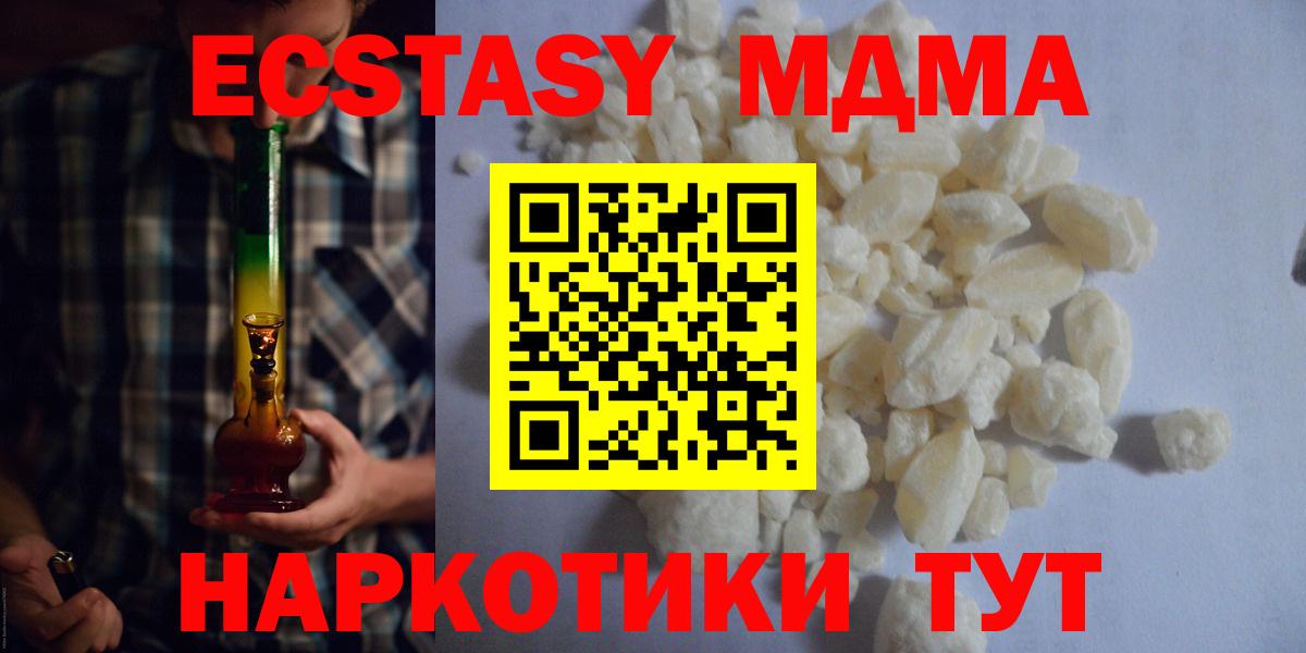 МДМА молли  Вход с VPN  МДМА кристаллы  Всеволожск 
