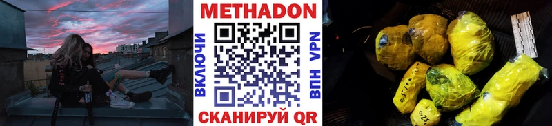 МЕТАДОН кристалл  Всеволожск 