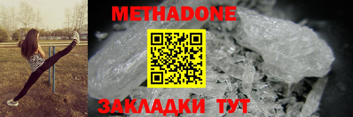 Всеволожск  Метадон кристалл  Вход с VPN  МЕТАДОН белоснежный 