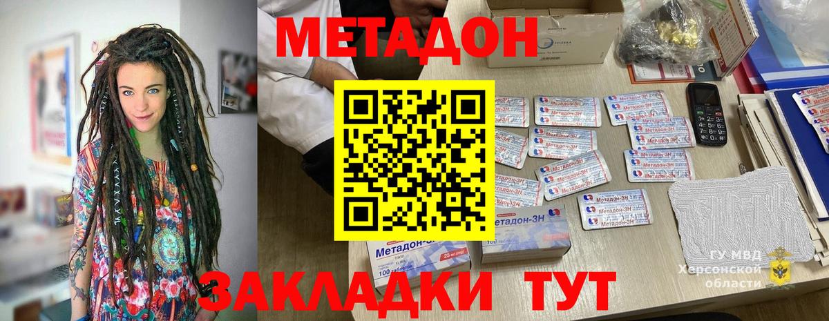 Метадон мёд Всеволожск