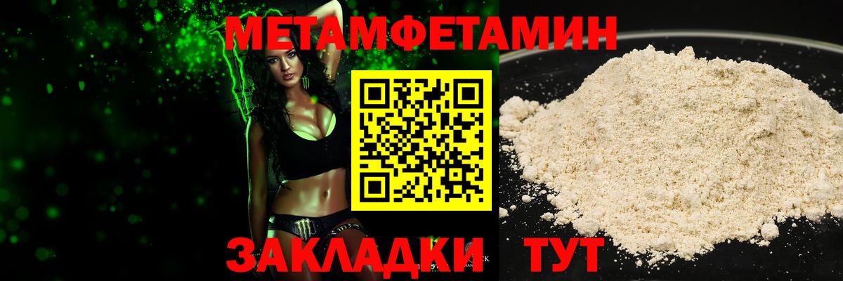 Метамфетамин Декстрометамфетамин 99.9% Всеволожск