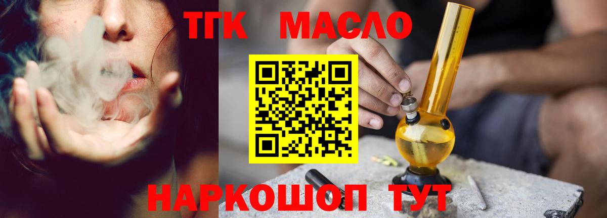 Дистиллят ТГК Wax  гидра   Дистиллят ТГК концентрат  Всеволожск  Вход с VPN 